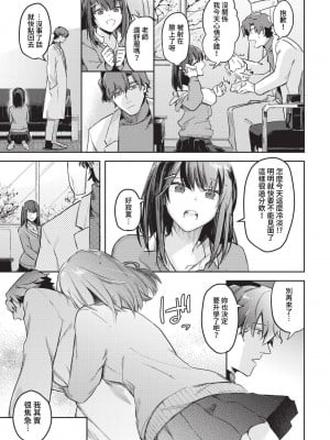 COMIC BAVEL 2023年5月号 [中国翻訳] [無修正] [DL版]_027