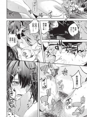 COMIC BAVEL 2023年5月号 [中国翻訳] [無修正] [DL版]_036