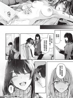 COMIC BAVEL 2023年5月号 [中国翻訳] [無修正] [DL版]_038