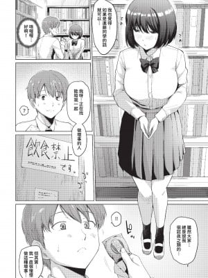 COMIC BAVEL 2023年5月号 [中国翻訳] [無修正] [DL版]_040