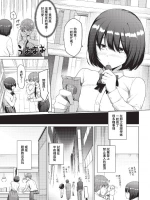 COMIC BAVEL 2023年5月号 [中国翻訳] [無修正] [DL版]_041