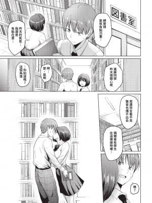 COMIC BAVEL 2023年5月号 [中国翻訳] [無修正] [DL版]_043