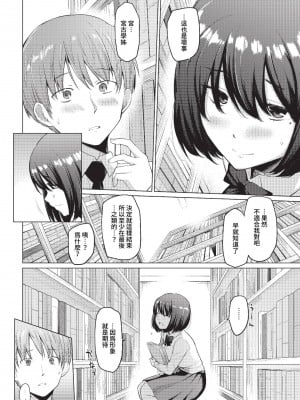 COMIC BAVEL 2023年5月号 [中国翻訳] [無修正] [DL版]_044