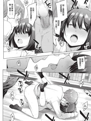 COMIC BAVEL 2023年5月号 [中国翻訳] [無修正] [DL版]_052