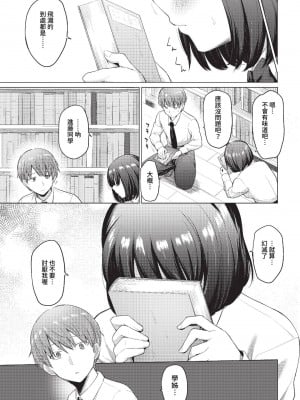 COMIC BAVEL 2023年5月号 [中国翻訳] [無修正] [DL版]_059