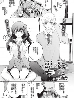 COMIC BAVEL 2023年5月号 [中国翻訳] [無修正] [DL版]_061