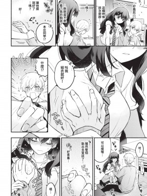 COMIC BAVEL 2023年5月号 [中国翻訳] [無修正] [DL版]_064