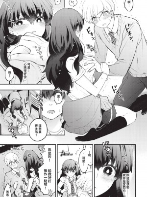 COMIC BAVEL 2023年5月号 [中国翻訳] [無修正] [DL版]_065