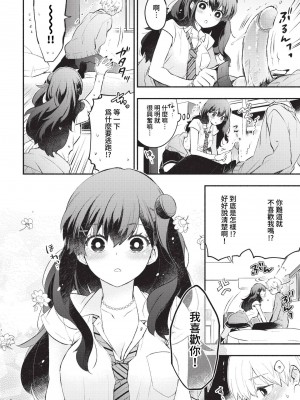 COMIC BAVEL 2023年5月号 [中国翻訳] [無修正] [DL版]_066