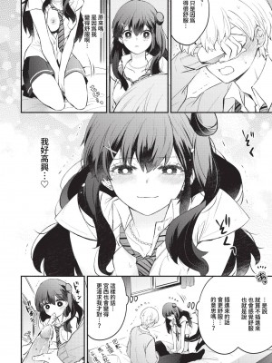 COMIC BAVEL 2023年5月号 [中国翻訳] [無修正] [DL版]_070