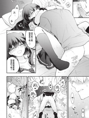 COMIC BAVEL 2023年5月号 [中国翻訳] [無修正] [DL版]_080