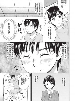 COMIC BAVEL 2023年5月号 [中国翻訳] [無修正] [DL版]_109