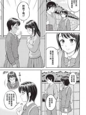 COMIC BAVEL 2023年5月号 [中国翻訳] [無修正] [DL版]_111