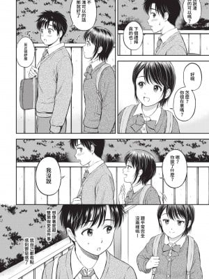 COMIC BAVEL 2023年5月号 [中国翻訳] [無修正] [DL版]_112