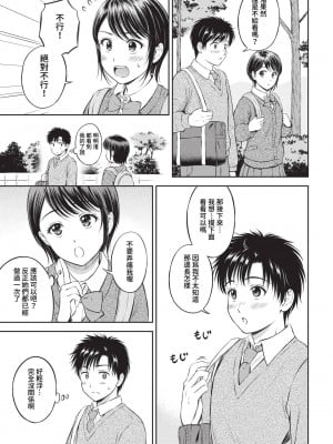 COMIC BAVEL 2023年5月号 [中国翻訳] [無修正] [DL版]_113