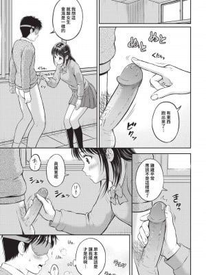 COMIC BAVEL 2023年5月号 [中国翻訳] [無修正] [DL版]_117