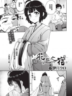 COMIC BAVEL 2023年5月号 [中国翻訳] [無修正] [DL版]_137