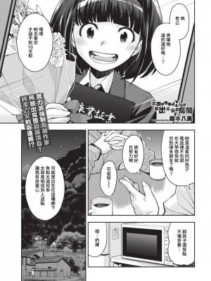 COMIC BAVEL 2023年5月号 [中国翻訳] [無修正] [DL版]_157