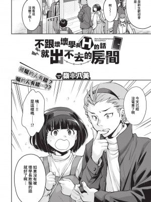 COMIC BAVEL 2023年5月号 [中国翻訳] [無修正] [DL版]_158