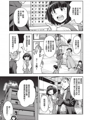 COMIC BAVEL 2023年5月号 [中国翻訳] [無修正] [DL版]_159