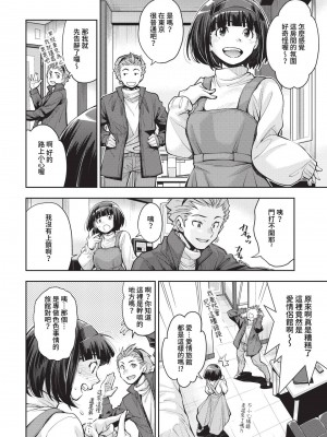 COMIC BAVEL 2023年5月号 [中国翻訳] [無修正] [DL版]_160