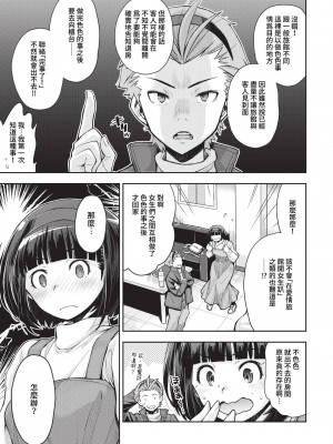 COMIC BAVEL 2023年5月号 [中国翻訳] [無修正] [DL版]_161