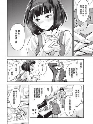 COMIC BAVEL 2023年5月号 [中国翻訳] [無修正] [DL版]_162