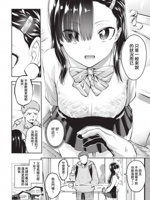 COMIC BAVEL 2023年5月号 [中国翻訳] [無修正] [DL版]_180