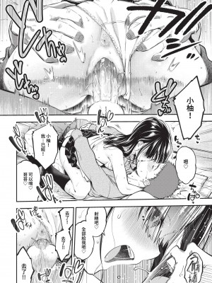COMIC BAVEL 2023年5月号 [中国翻訳] [無修正] [DL版]_200