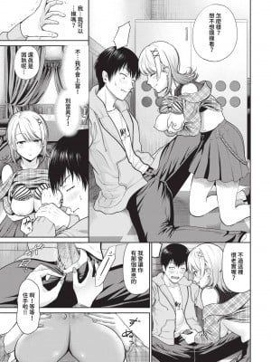 COMIC BAVEL 2023年5月号 [中国翻訳] [無修正] [DL版]_207