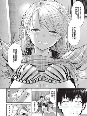 COMIC BAVEL 2023年5月号 [中国翻訳] [無修正] [DL版]_212