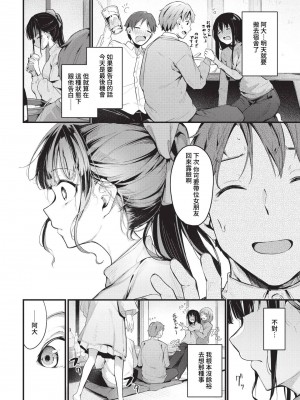 COMIC BAVEL 2023年5月号 [中国翻訳] [無修正] [DL版]_224