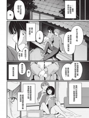 COMIC BAVEL 2023年5月号 [中国翻訳] [無修正] [DL版]_226