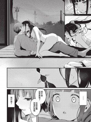COMIC BAVEL 2023年5月号 [中国翻訳] [無修正] [DL版]_230