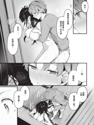 COMIC BAVEL 2023年5月号 [中国翻訳] [無修正] [DL版]_237