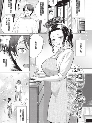 COMIC BAVEL 2023年5月号 [中国翻訳] [無修正] [DL版]_243