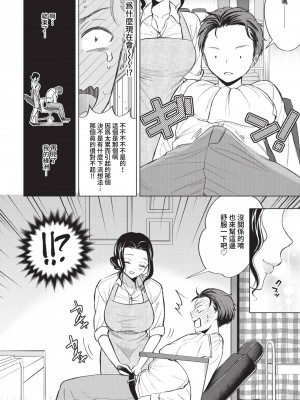 COMIC BAVEL 2023年5月号 [中国翻訳] [無修正] [DL版]_246