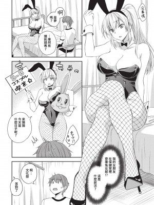 COMIC BAVEL 2023年5月号 [中国翻訳] [無修正] [DL版]_264