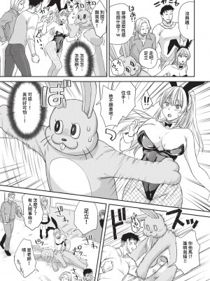 COMIC BAVEL 2023年5月号 [中国翻訳] [無修正] [DL版]_267