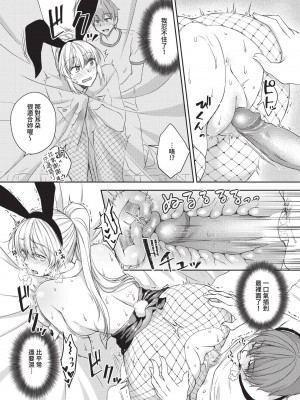 COMIC BAVEL 2023年5月号 [中国翻訳] [無修正] [DL版]_278