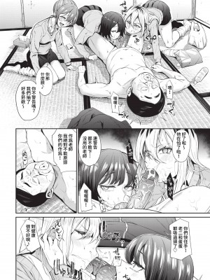 COMIC BAVEL 2023年5月号 [中国翻訳] [無修正] [DL版]_290