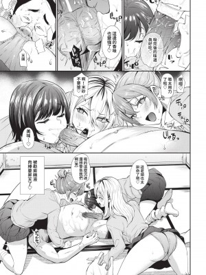 COMIC BAVEL 2023年5月号 [中国翻訳] [無修正] [DL版]_293