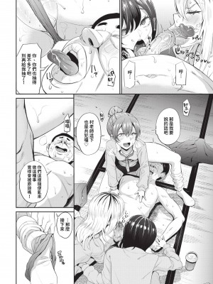 COMIC BAVEL 2023年5月号 [中国翻訳] [無修正] [DL版]_294