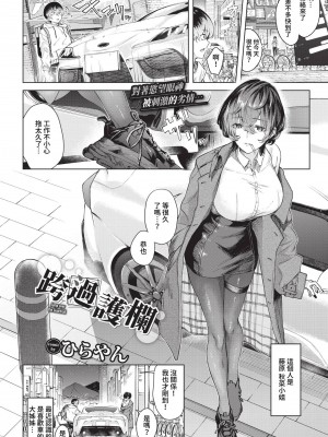COMIC BAVEL 2023年5月号 [中国翻訳] [無修正] [DL版]_305