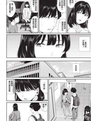 COMIC BAVEL 2023年5月号 [中国翻訳] [無修正] [DL版]_332