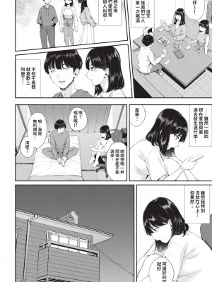 COMIC BAVEL 2023年5月号 [中国翻訳] [無修正] [DL版]_334