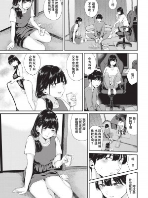 COMIC BAVEL 2023年5月号 [中国翻訳] [無修正] [DL版]_335