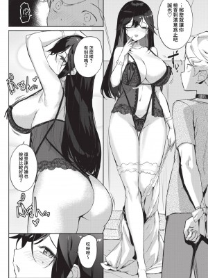 COMIC BAVEL 2023年5月号 [中国翻訳] [無修正] [DL版]_360