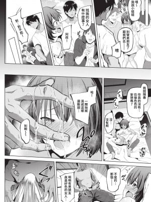 COMIC BAVEL 2023年5月号 [中国翻訳] [無修正] [DL版]_378