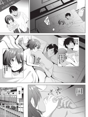 COMIC BAVEL 2023年5月号 [中国翻訳] [無修正] [DL版]_383